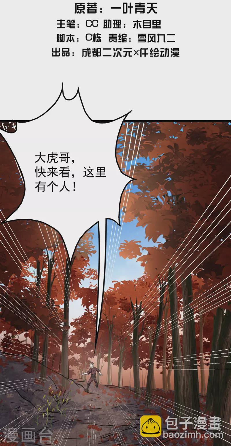 第298话 火州！-第305话