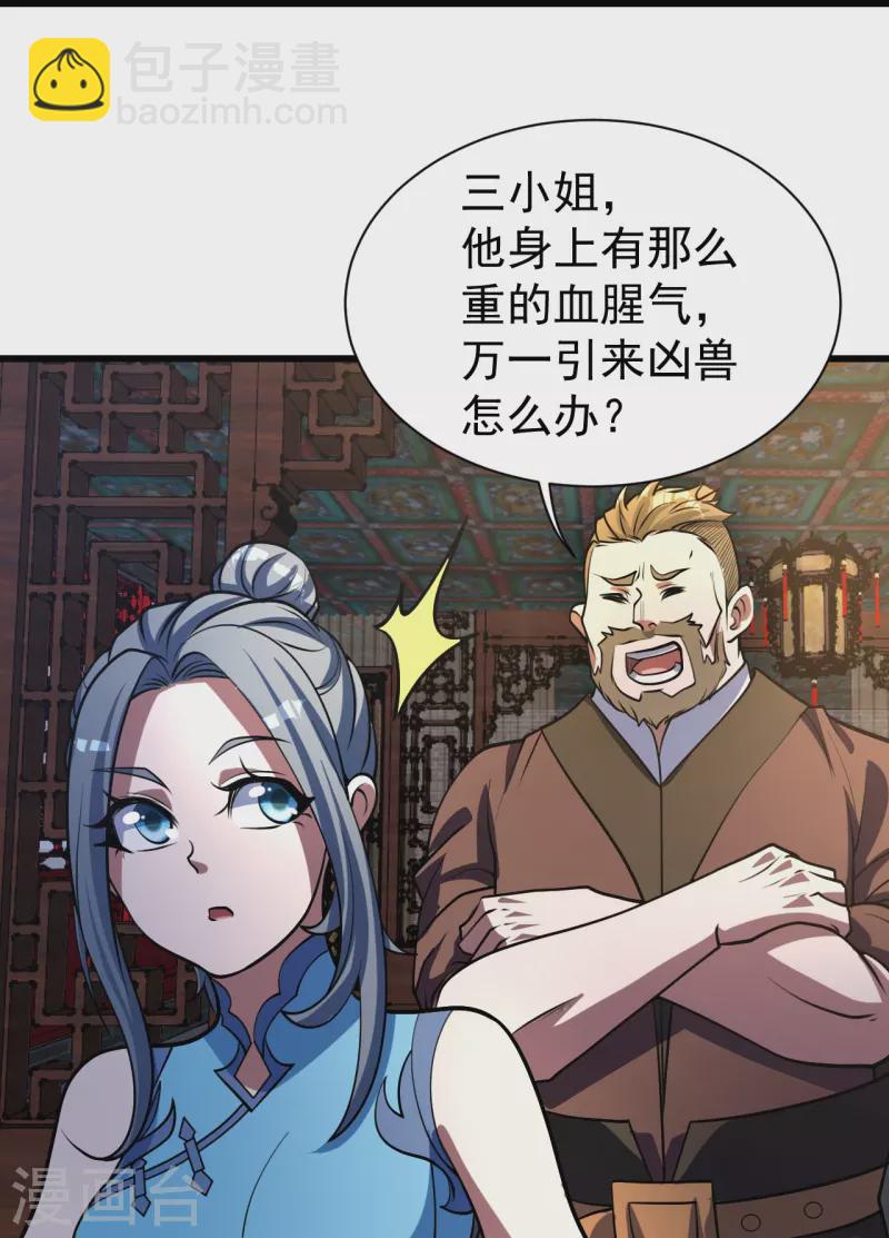第298话 火州！-第305话