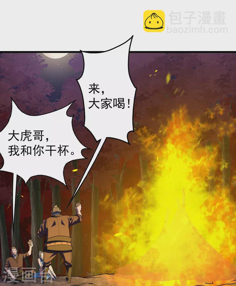 第298话 火州！-第305话