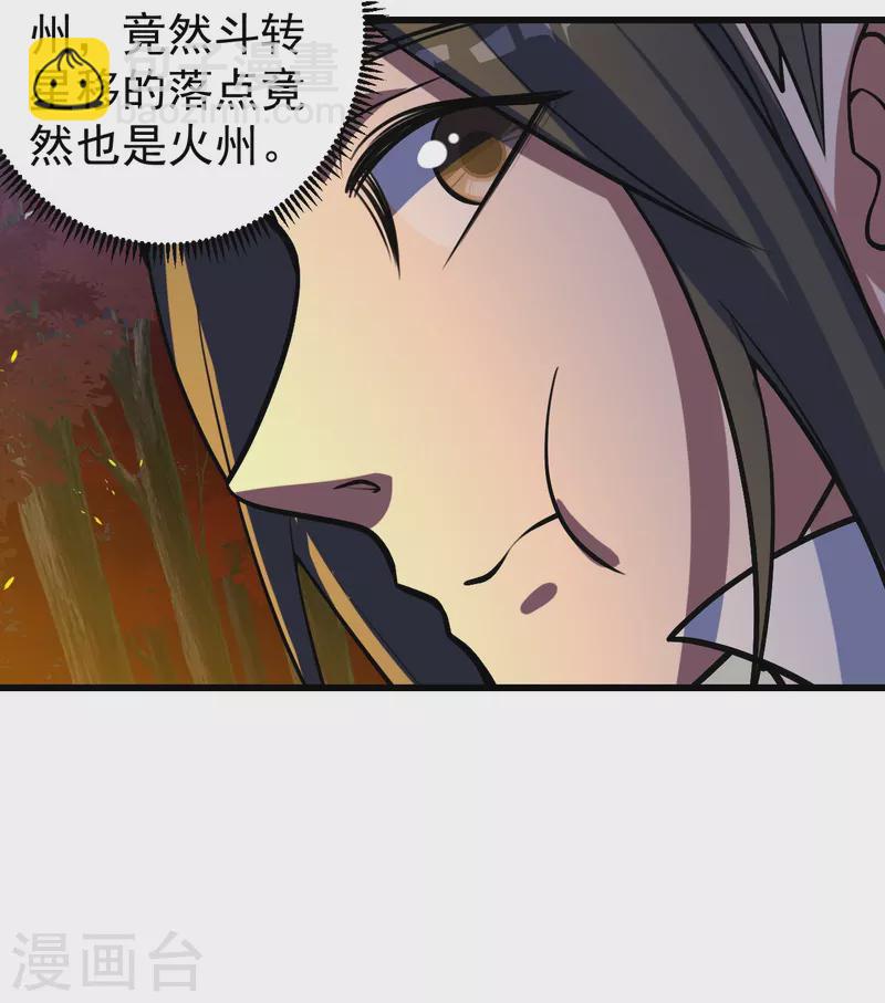 第298话 火州！-第305话