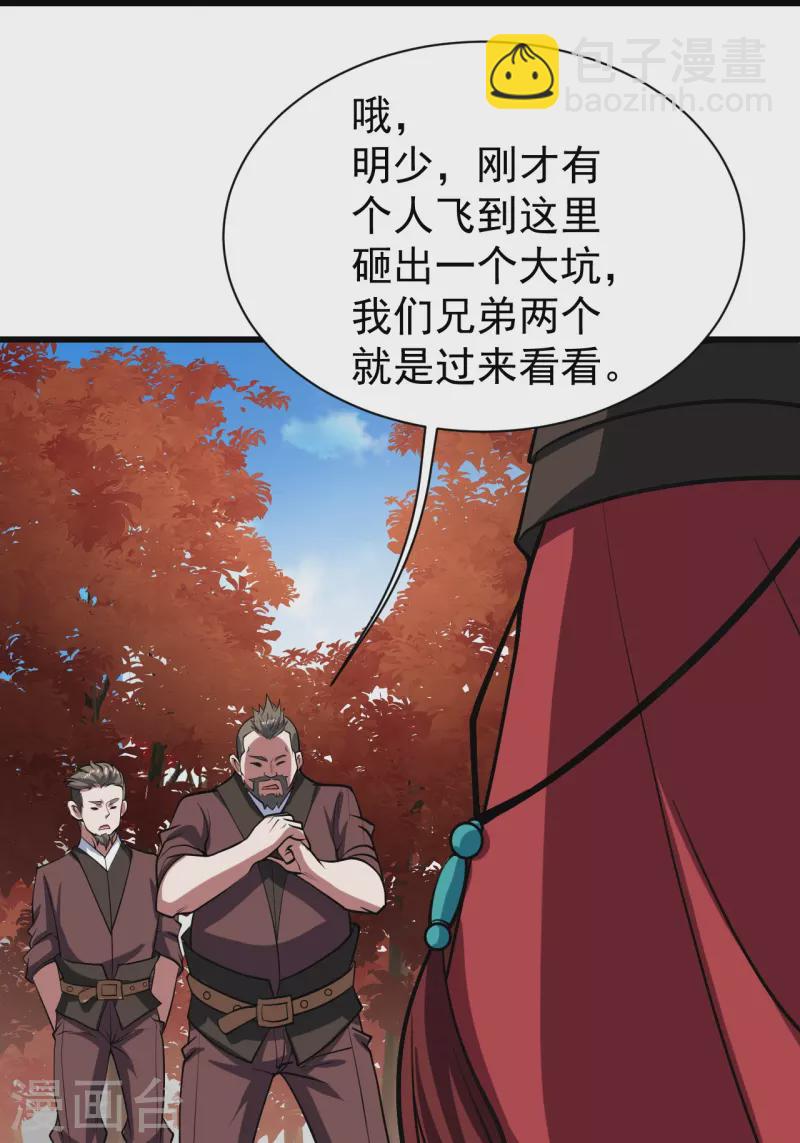 第298话 火州！-第305话