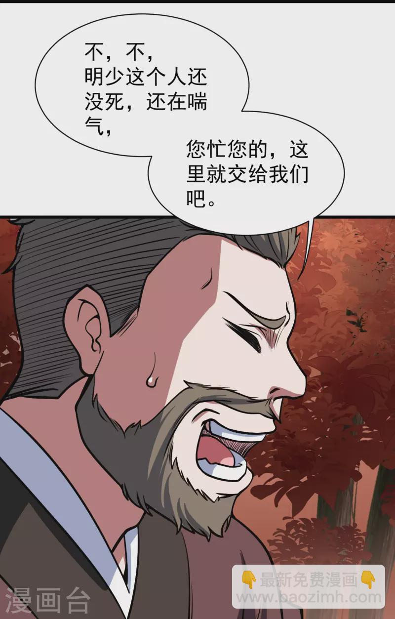 第298话 火州！-第305话