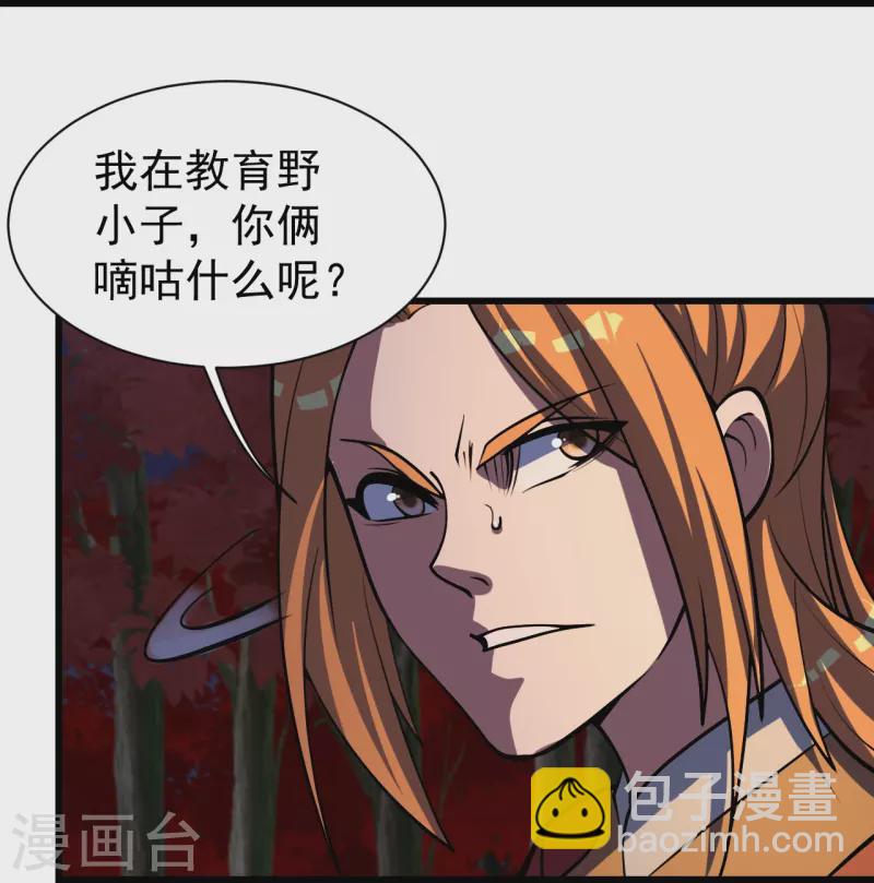第300话 你这是找我茬？-第307话