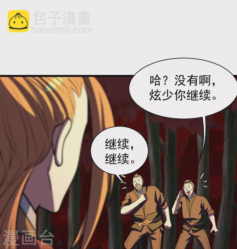 第300话 你这是找我茬？-第307话