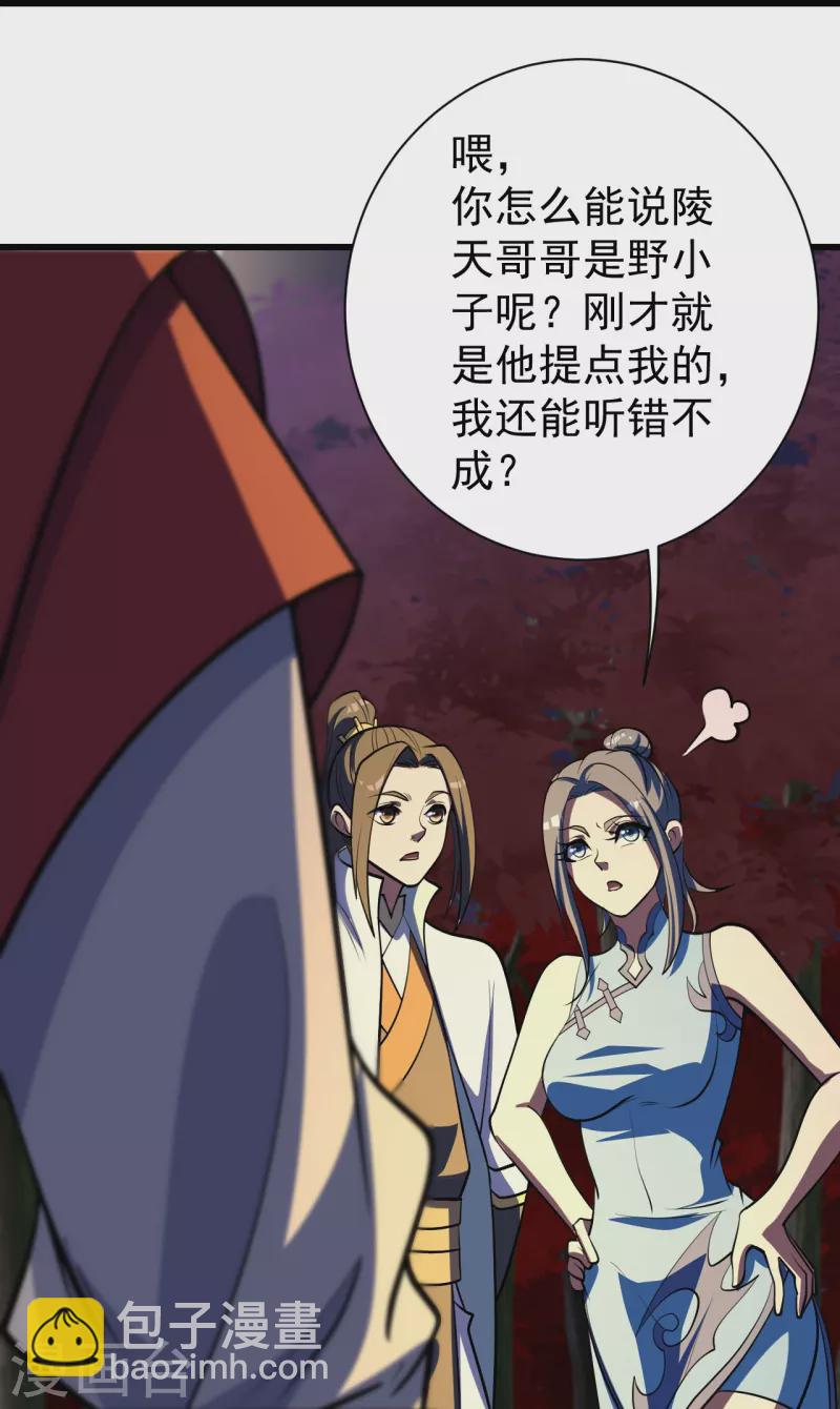 第300话 你这是找我茬？-第307话