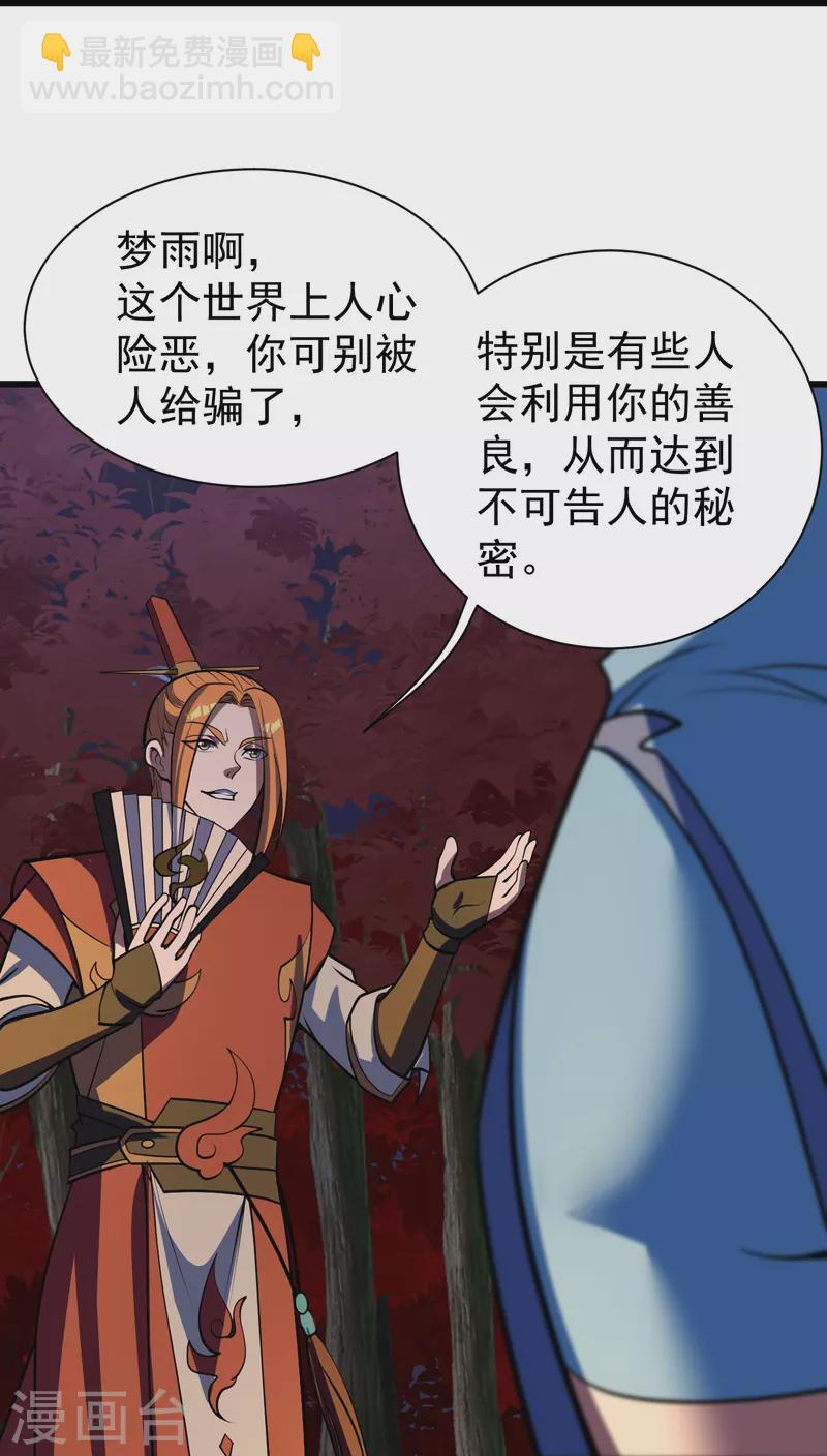 第300话 你这是找我茬？-第307话