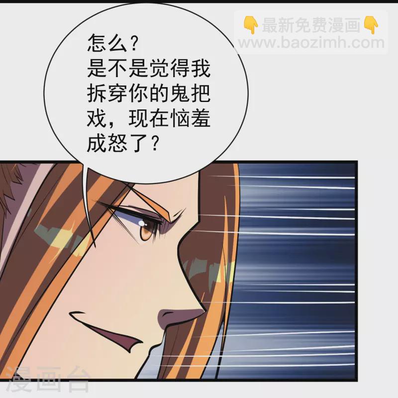 第300话 你这是找我茬？-第307话