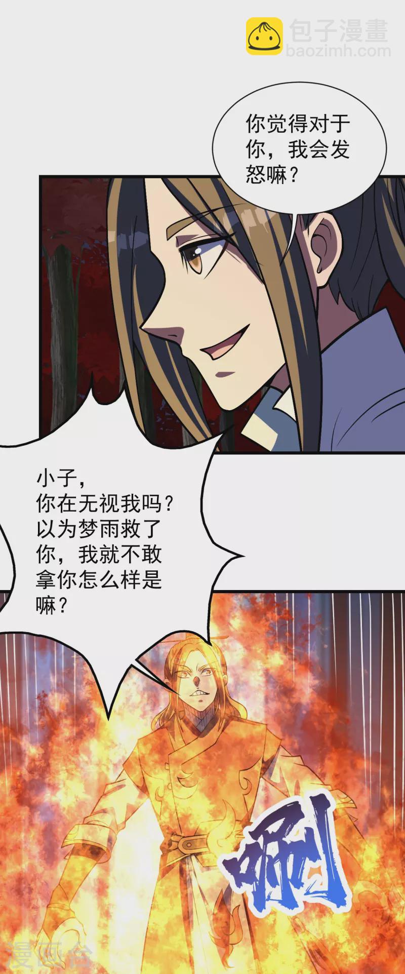 第300话 你这是找我茬？-第307话