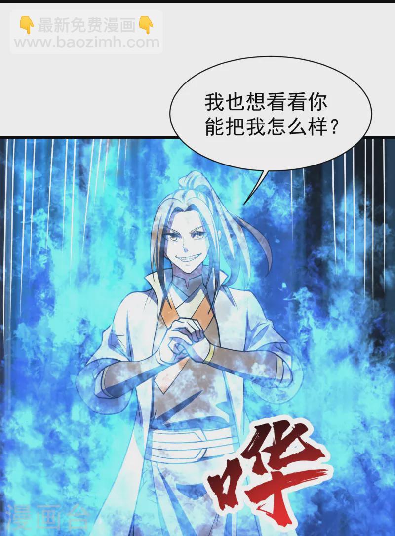 第300话 你这是找我茬？-第307话
