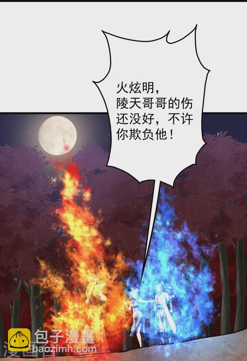 第300话 你这是找我茬？-第307话