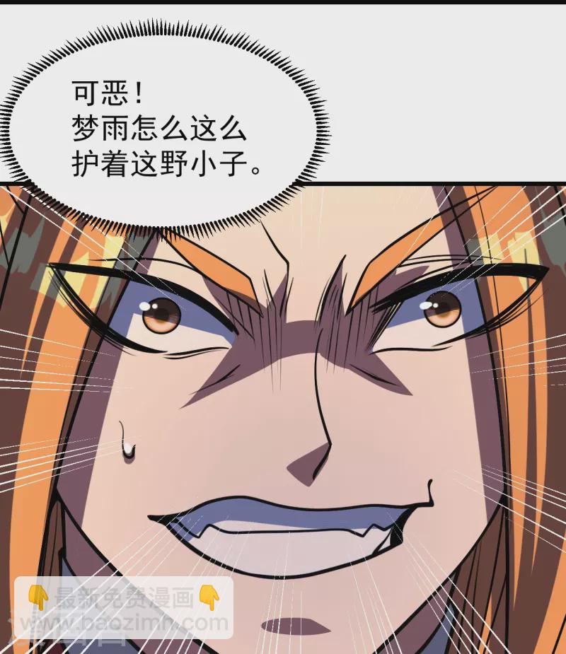 第300话 你这是找我茬？-第307话