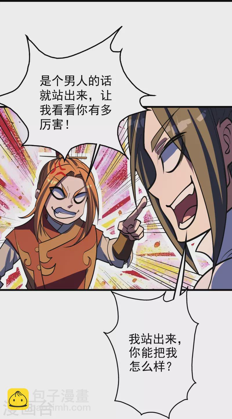 第300话 你这是找我茬？-第307话