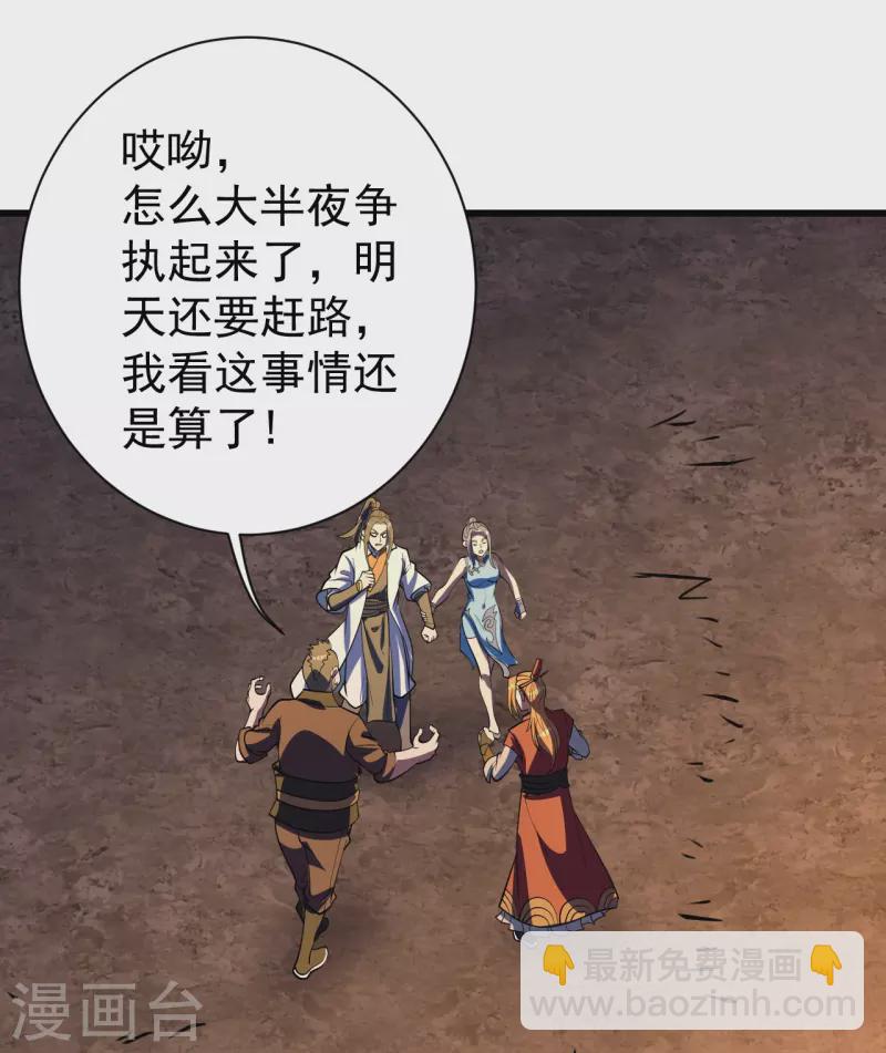 第300话 你这是找我茬？-第307话