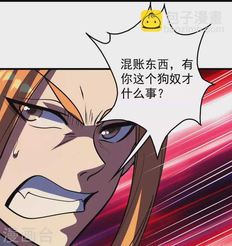 第300话 你这是找我茬？-第307话
