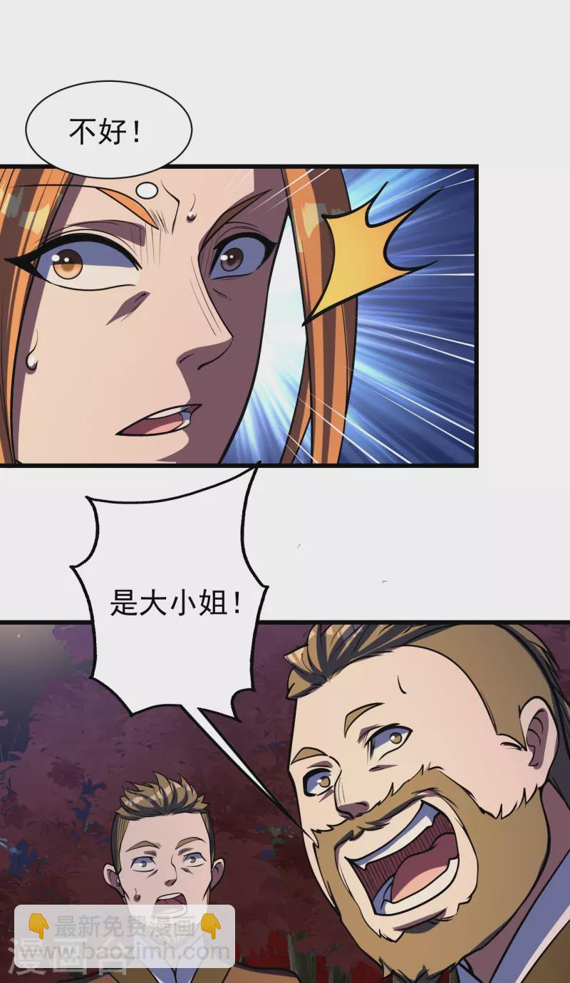 第300话 你这是找我茬？-第307话