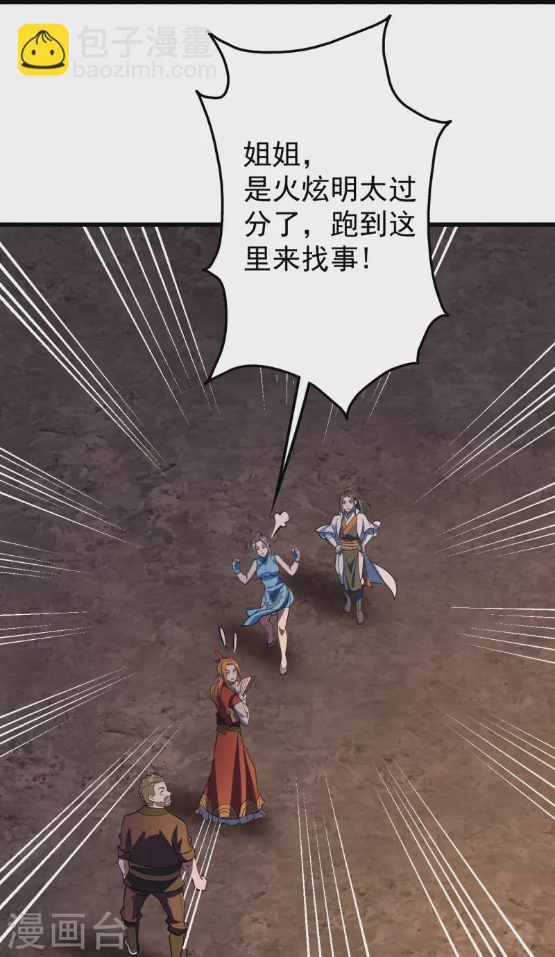 第300话 你这是找我茬？-第307话