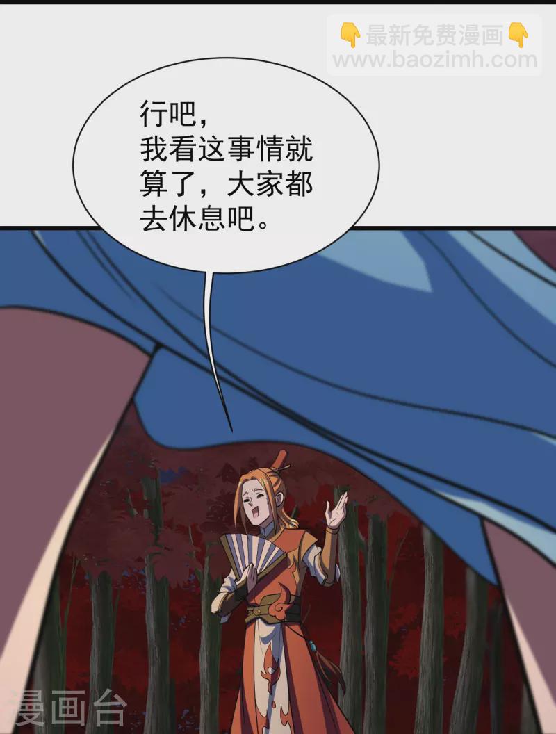 第300话 你这是找我茬？-第307话