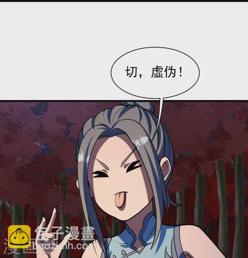 第300话 你这是找我茬？-第307话