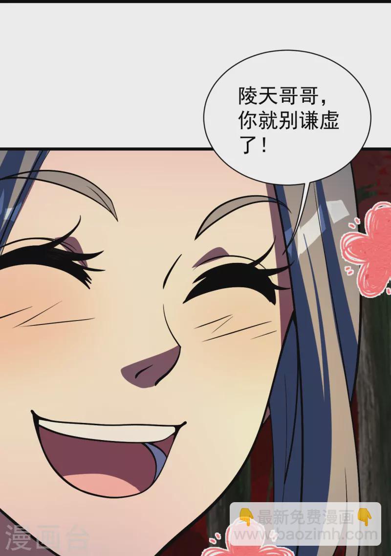 第300话 你这是找我茬？-第307话