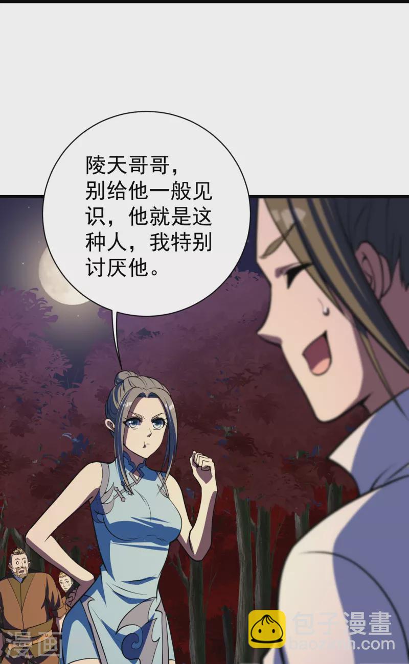 第300话 你这是找我茬？-第307话
