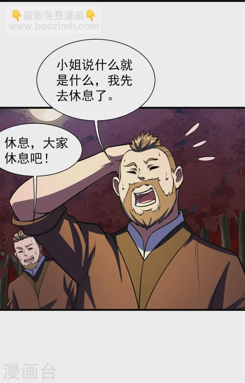 第300话 你这是找我茬？-第307话