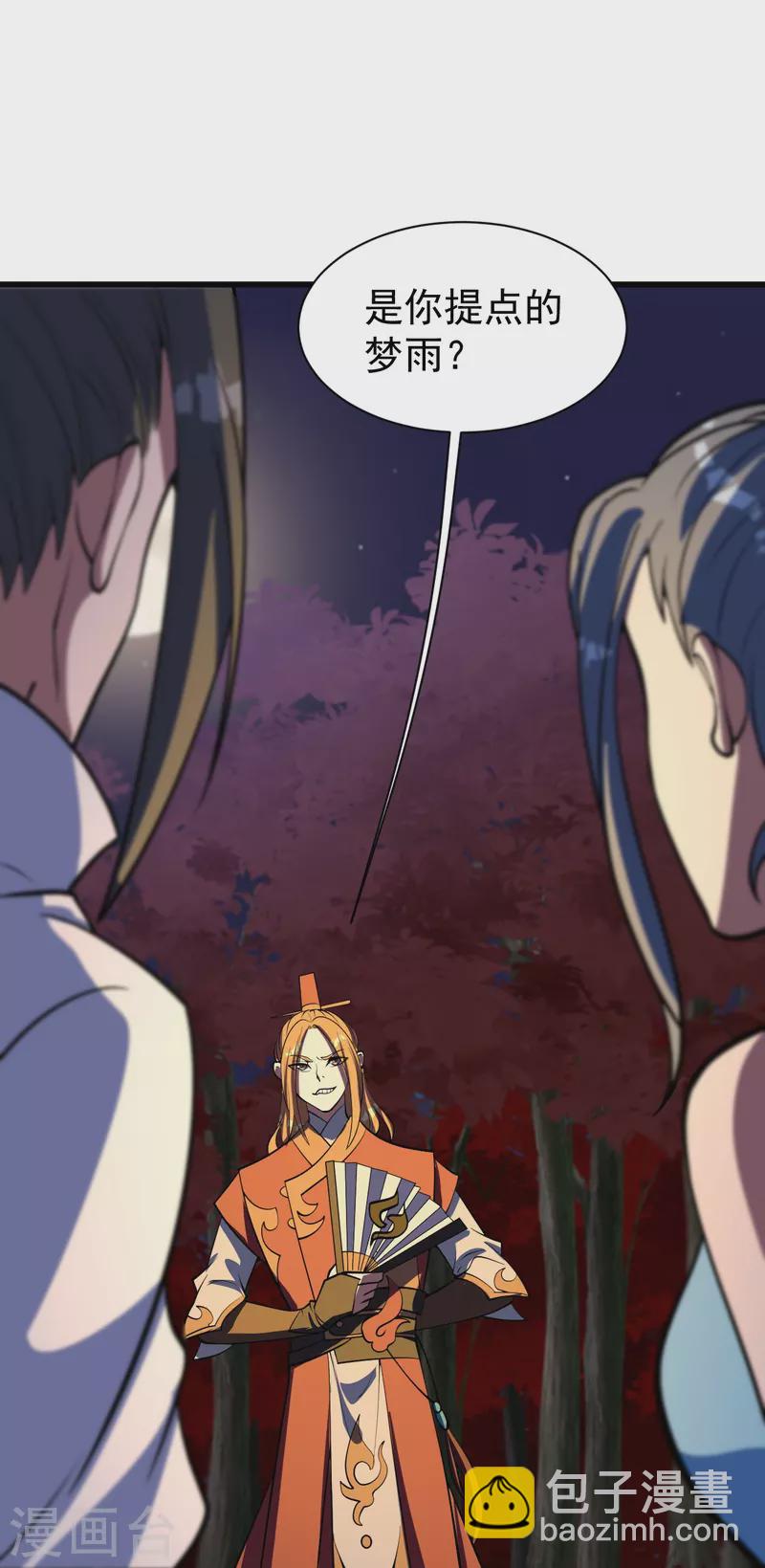 第300话 你这是找我茬？-第307话