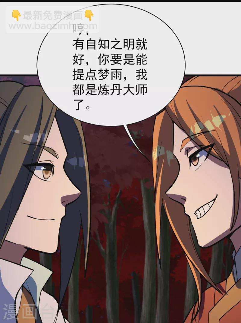第300话 你这是找我茬？-第307话