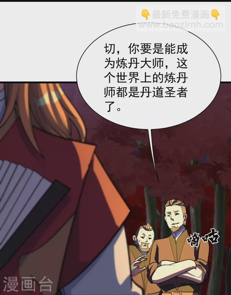 第300话 你这是找我茬？-第307话