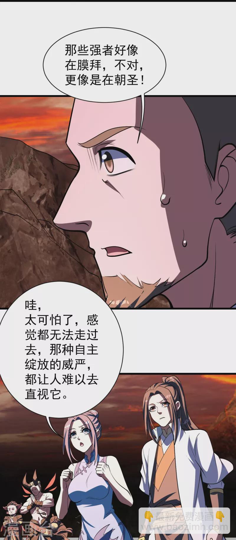 第302话 看我怎么收拾你-第309话