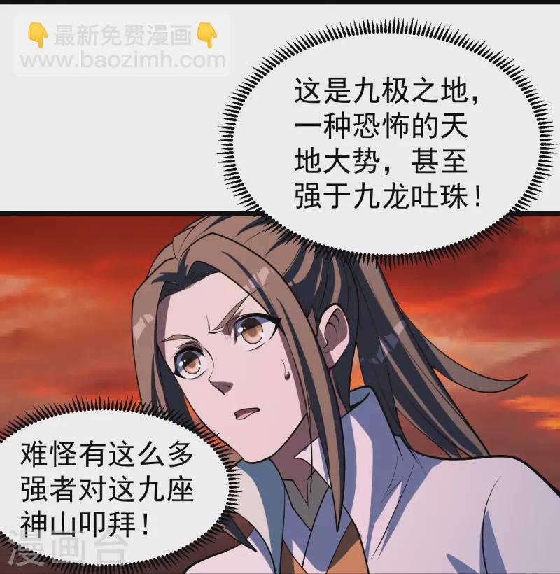 第302话 看我怎么收拾你-第309话