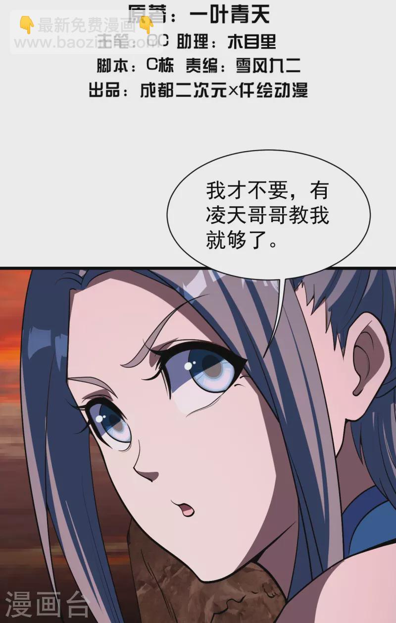 第302话 看我怎么收拾你-第309话