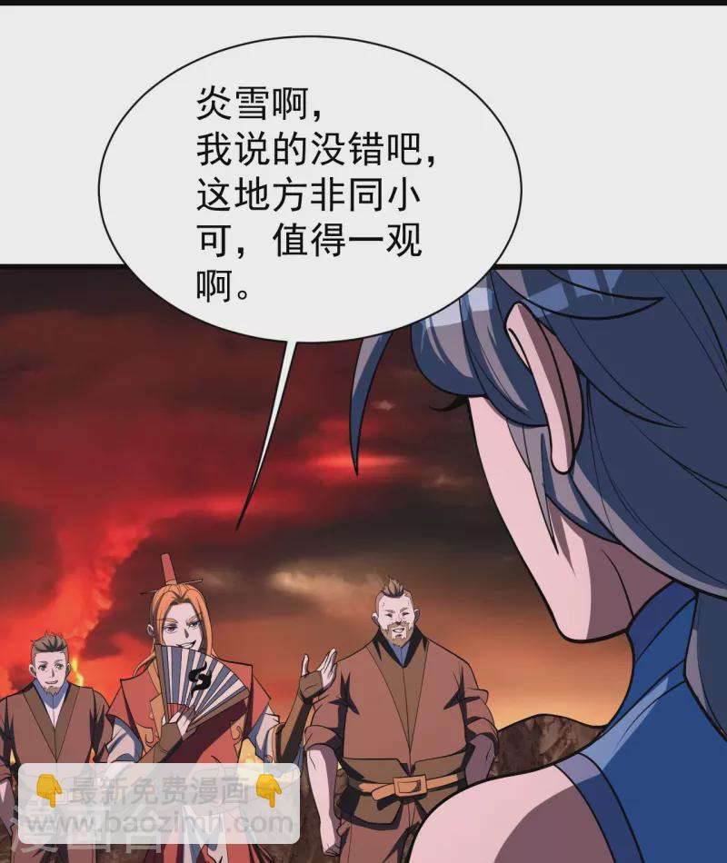 第302话 看我怎么收拾你-第309话