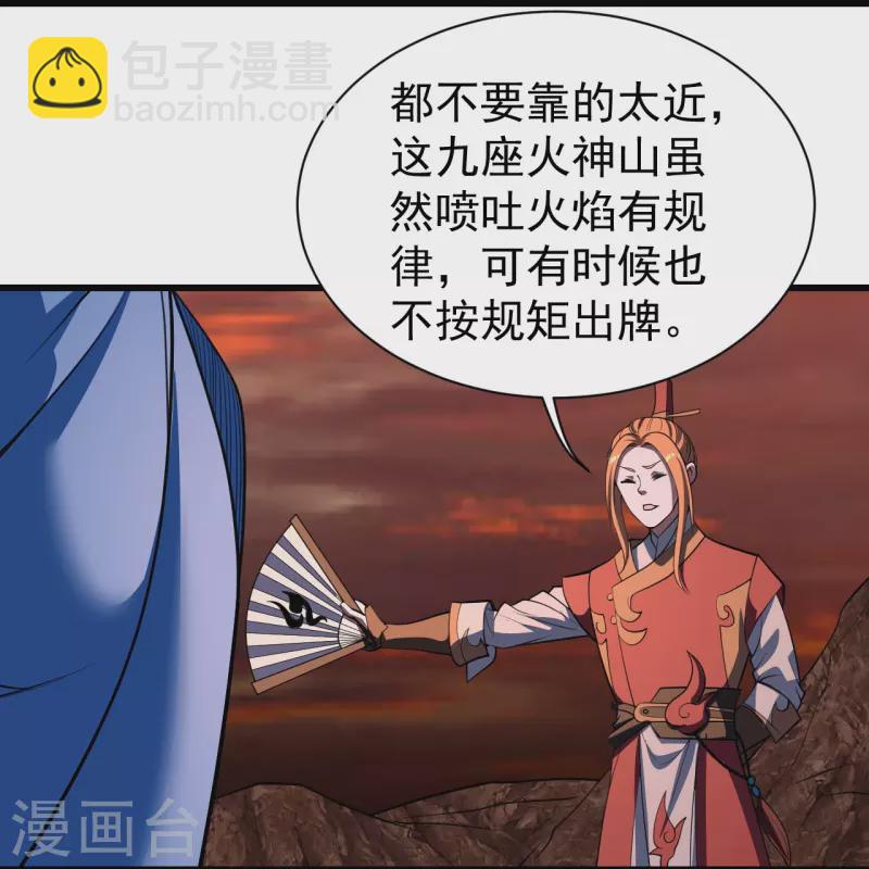 第302话 看我怎么收拾你-第309话
