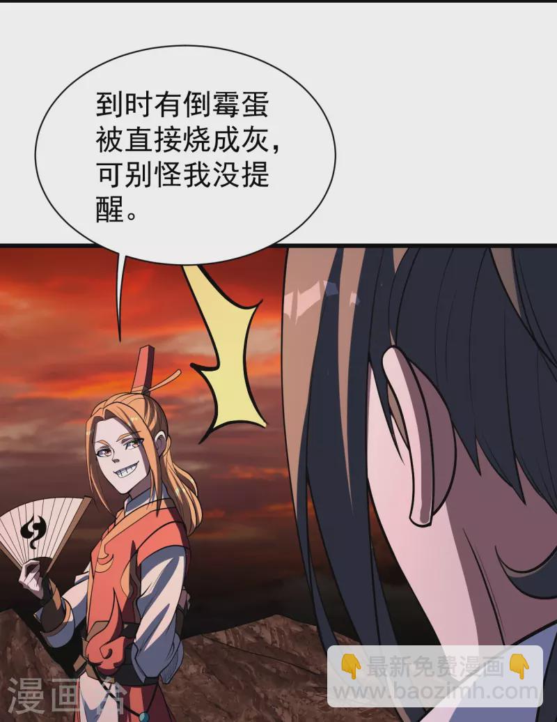 第302话 看我怎么收拾你-第309话