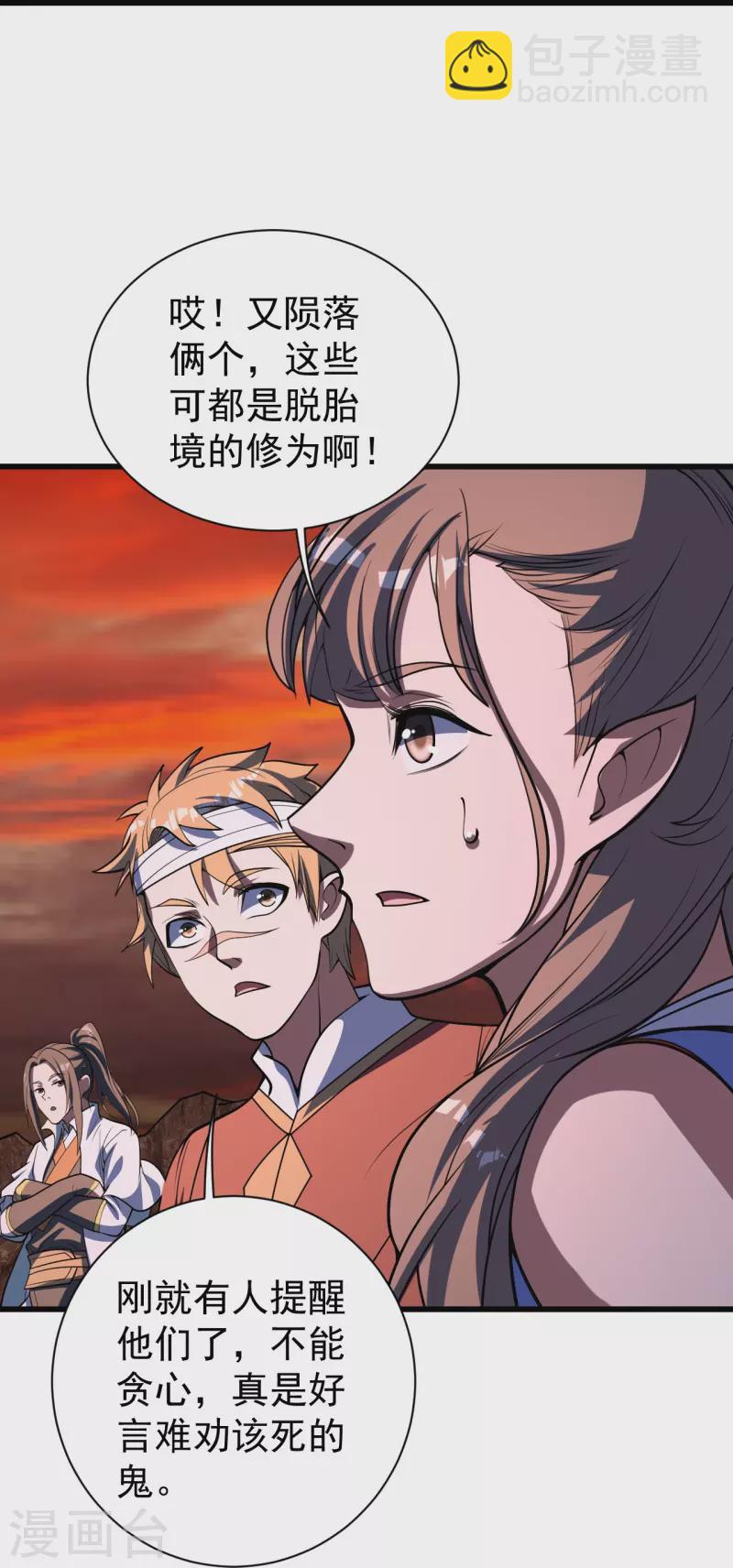 第302话 看我怎么收拾你-第309话