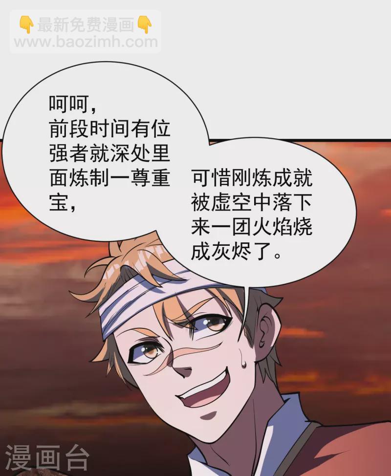 第302话 看我怎么收拾你-第309话