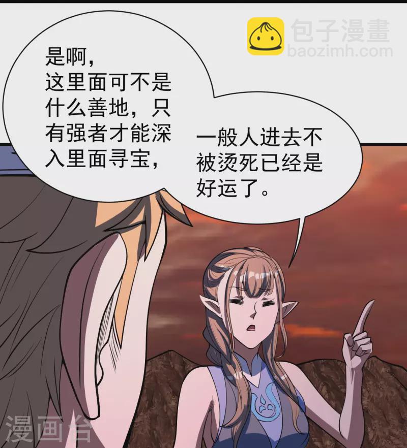 第302话 看我怎么收拾你-第309话