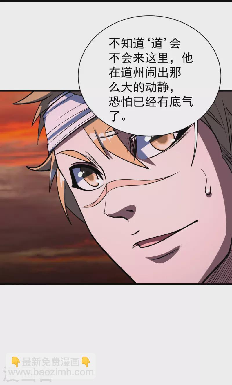 第302话 看我怎么收拾你-第309话