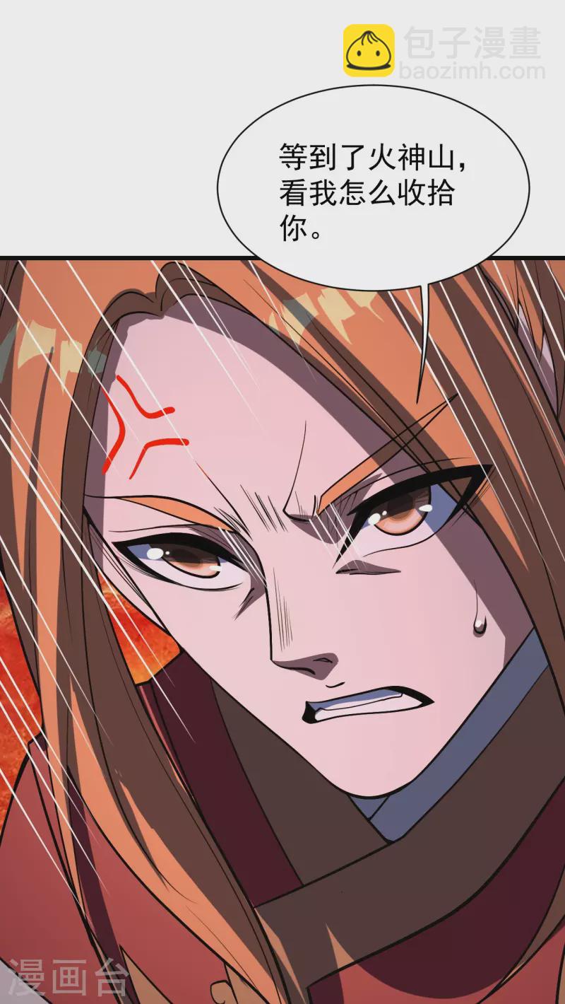 第302话 看我怎么收拾你-第309话