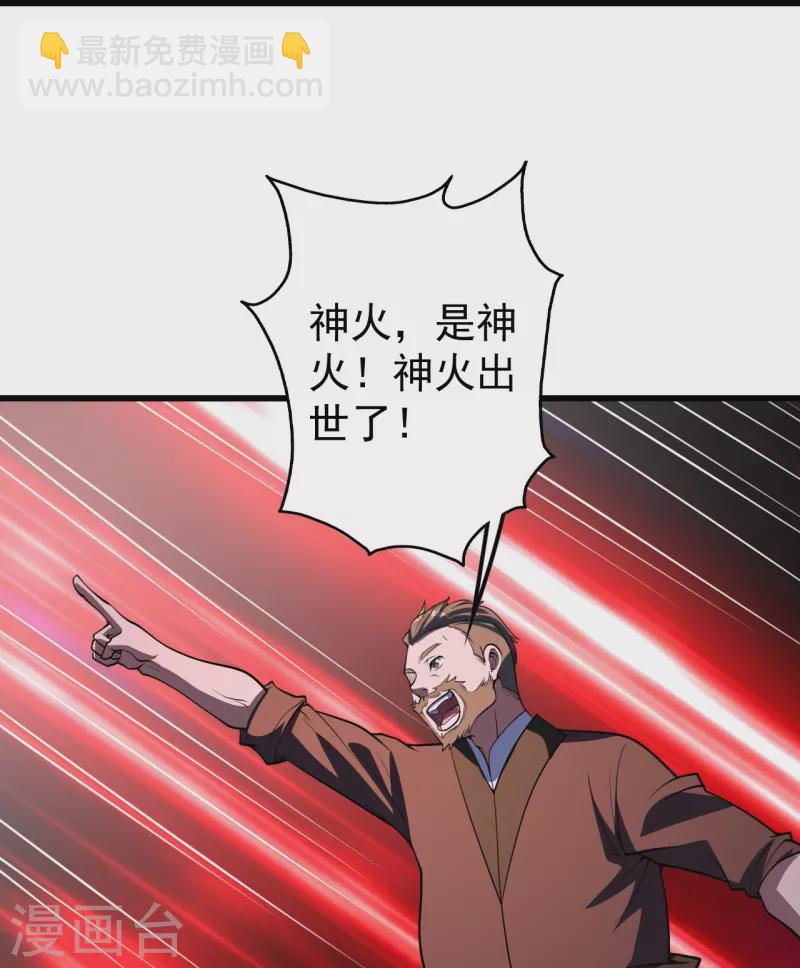 第304话 紫金天火-第311话