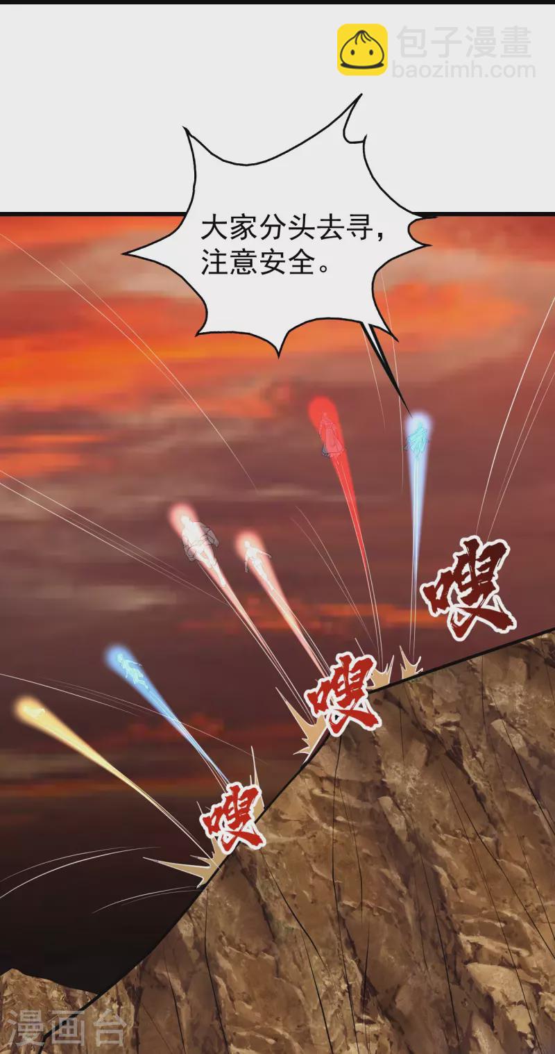 第304话 紫金天火-第311话