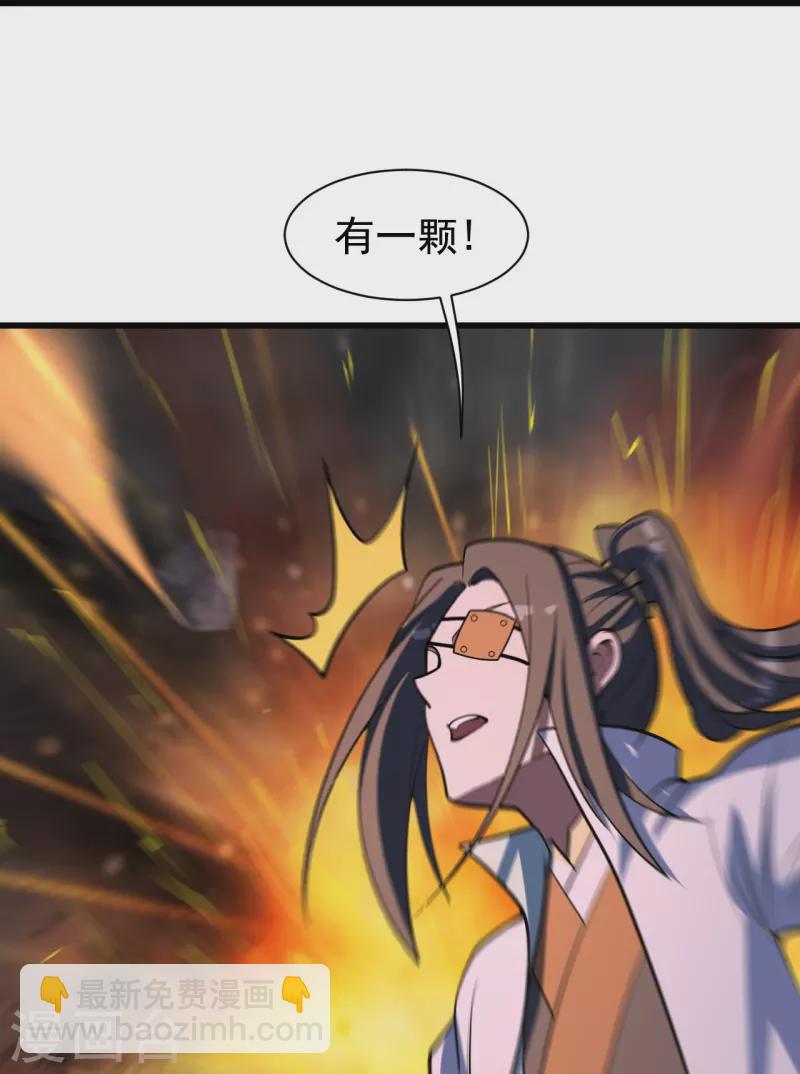 第304话 紫金天火-第311话