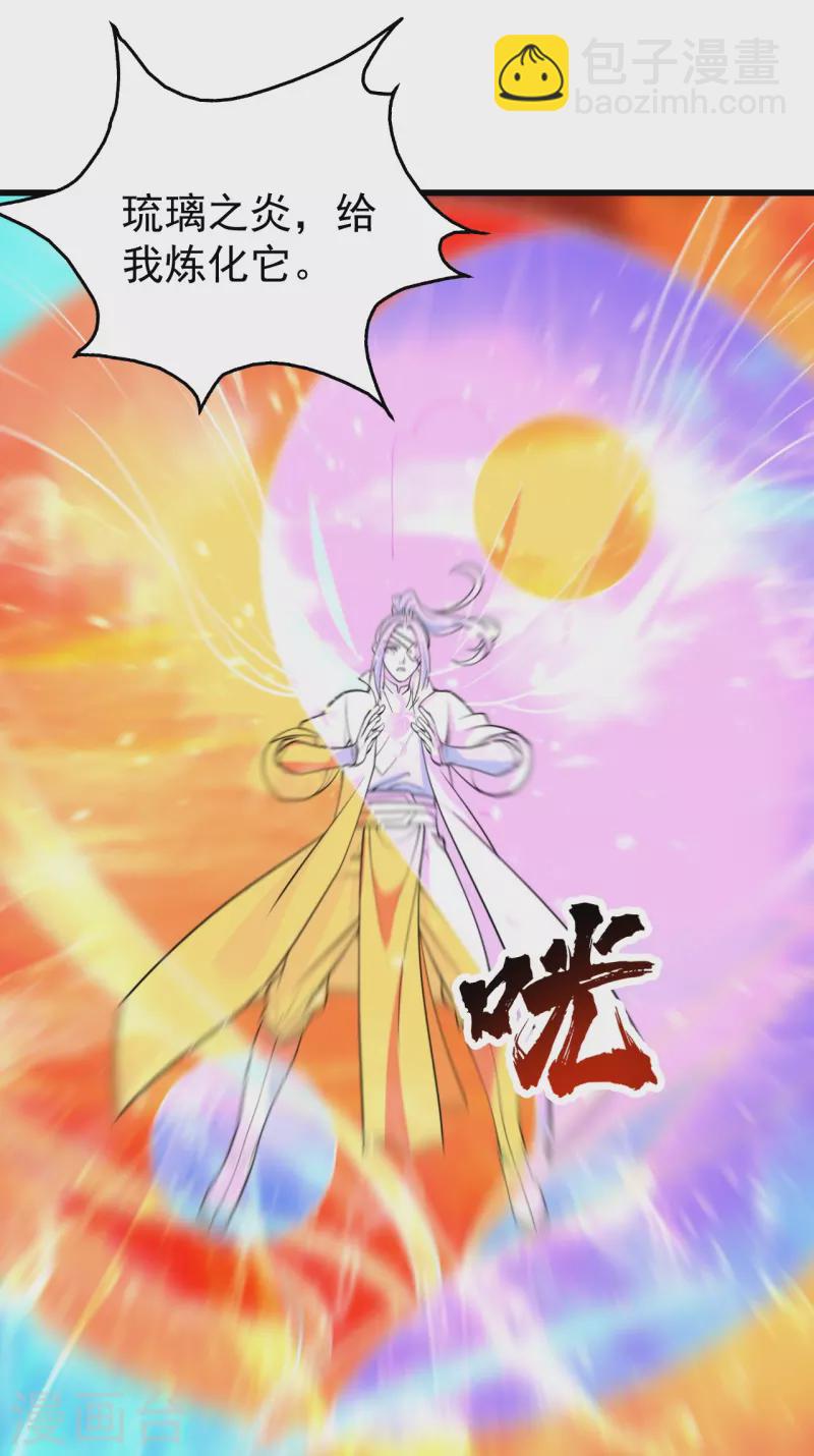 第304话 紫金天火-第311话