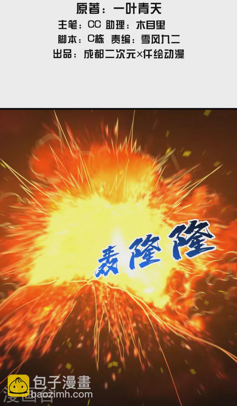 第304话 紫金天火-第311话