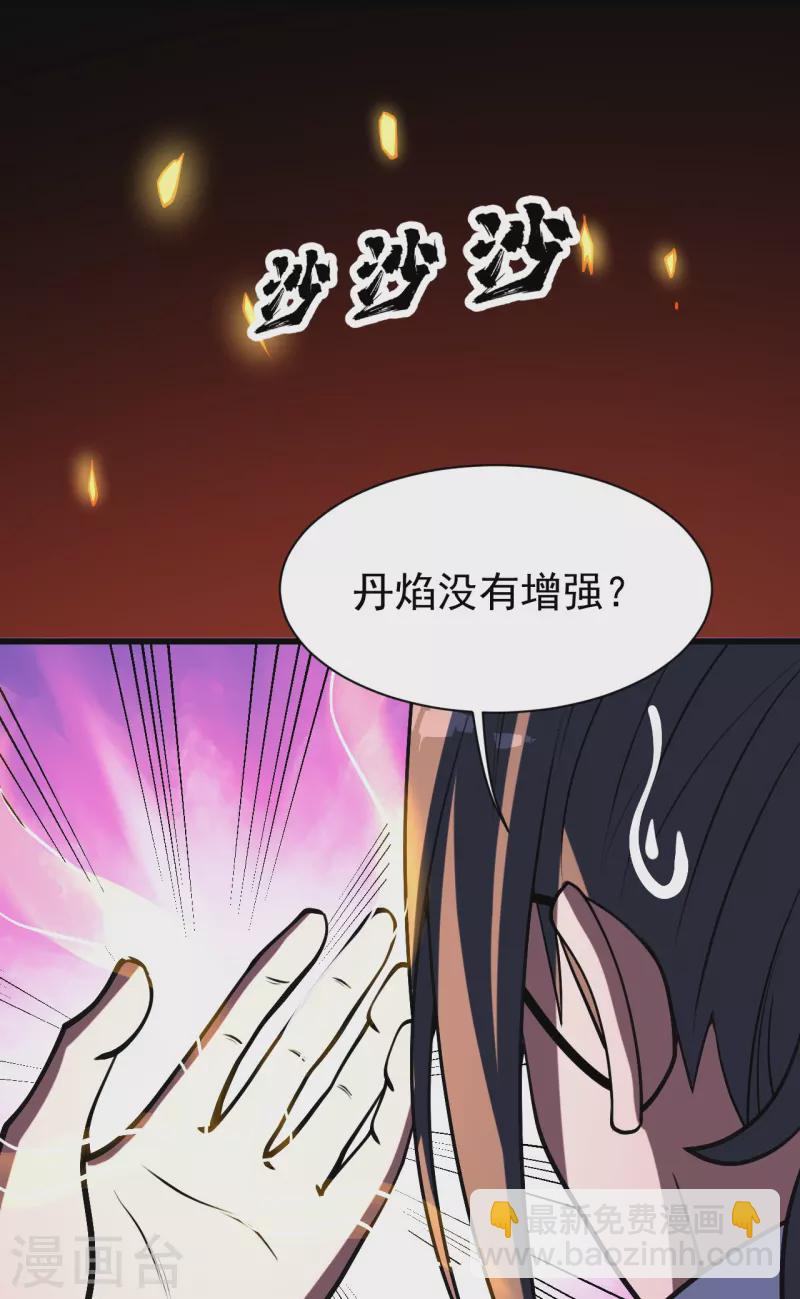 第304话 紫金天火-第311话
