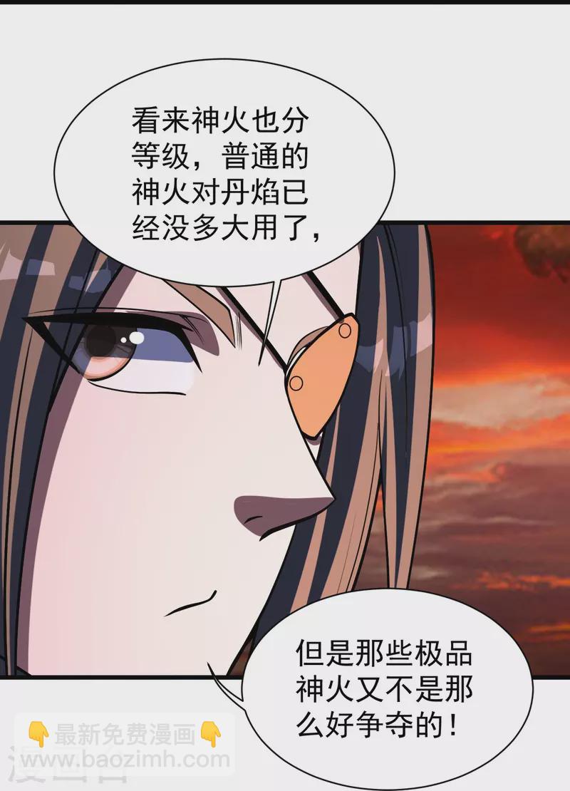 第304话 紫金天火-第311话