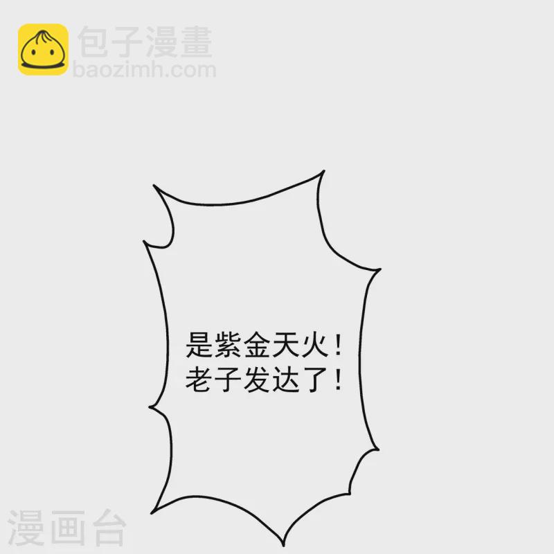 第304话 紫金天火-第311话