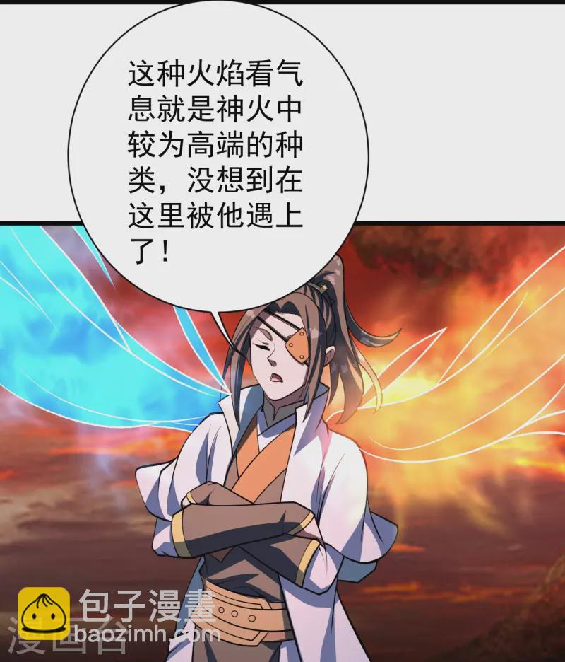 第304话 紫金天火-第311话