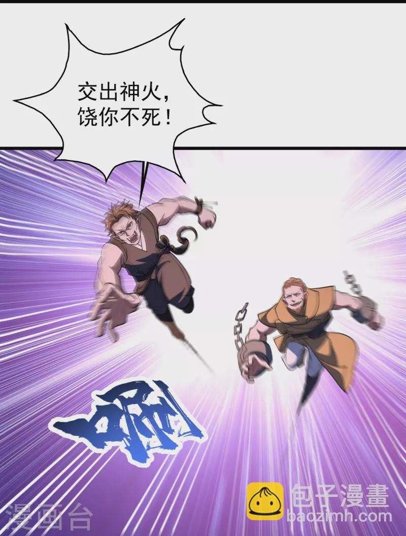 第304话 紫金天火-第311话