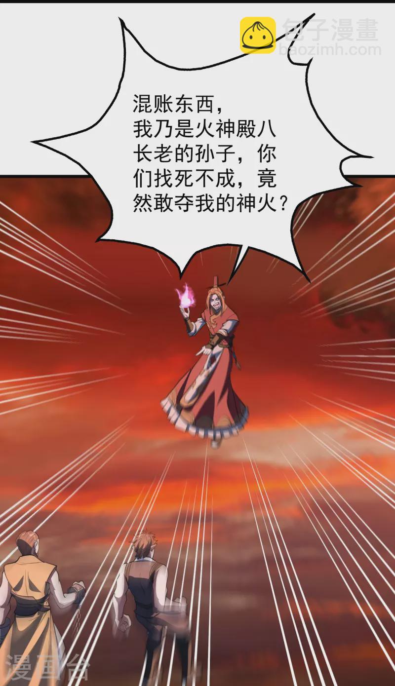第304话 紫金天火-第311话